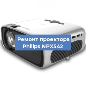 Замена поляризатора на проекторе Philips NPX542 в Москве